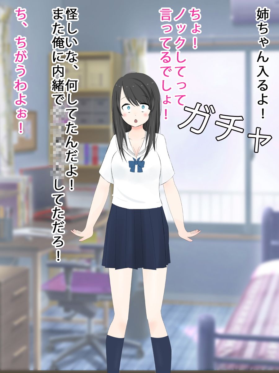 ふたりは男の娘 Kitakaze エロ画像3