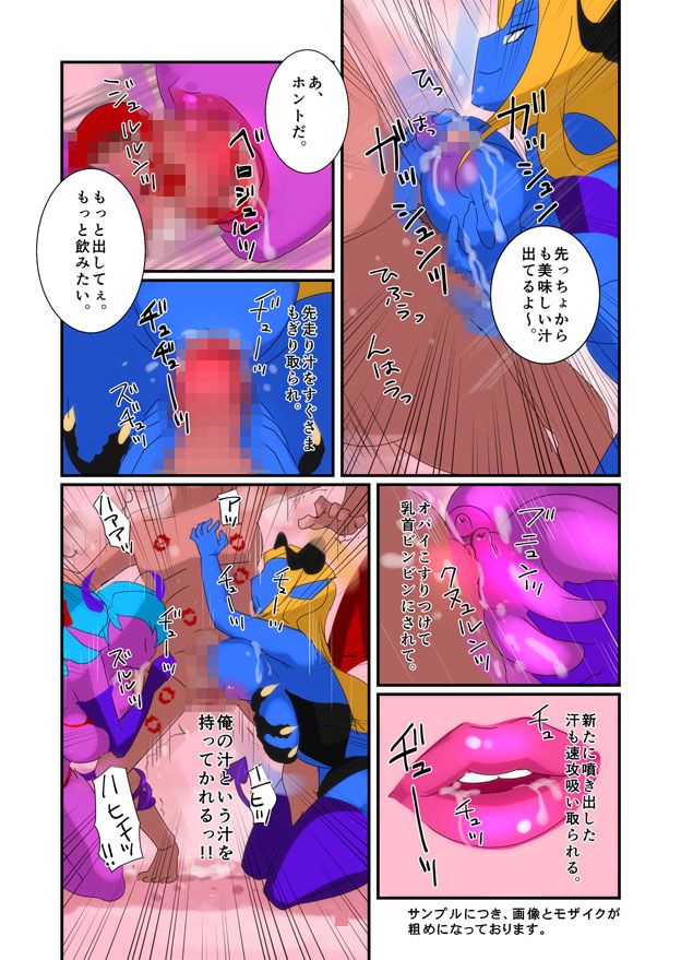 一滴残らずイタダキマース。【2人の淫魔】1