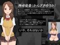 性獣アプリ〜性格最悪クソ女と清純系ド変態ビッチの放課後〜