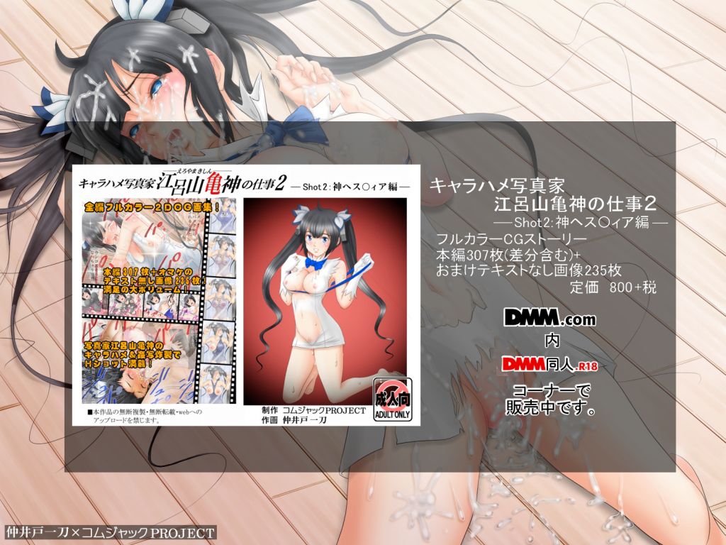 『ダ〇まち』から『処女神ヘス〇ィア様』無料壁紙カレンダー11月 ダンまち エロ画像4