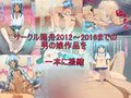 総集編 男の娘COMPLETE BOX