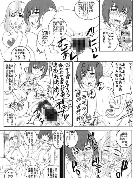 エロ漫画スマイル母娘丼(浜せい)