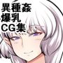 魔女さんのスライム性態観察