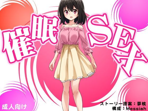 催●SEX