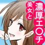 レンタル彼女はいかがですか？