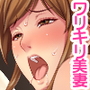 けしからん人妻見つけました～旦那が知らない奥様の性癖～