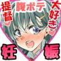 妊娠これくしょん2～孕ませ提督の攻撃～