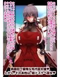 先代博麗の巫女の痴態ハイパー 三