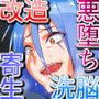 秘密結社ベルグレー〜寄生怪人の魔の手〜