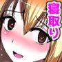 チャラ男の虜だったJKギャルを僕のち〇ぽで救った話。