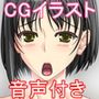 巨乳ママと中出しエッチ（音声付き）