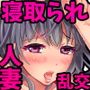 妻から送られてきたビデオレターが思ったよりもえげつなくて