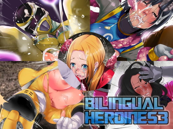 Bilingual Heroines Vol.3_1