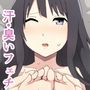お姉ちゃんと汗エッチ