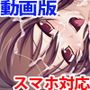 動画版新婚妻紫音のAVデビュー〜ハネムーン中に夫以外と生出し乱交寝取られ〜