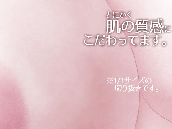 どかーんと！白いの！～わがまま巨乳天使～ 冷たい日に食べるアイス エロ3