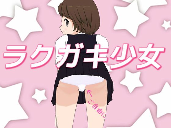 裸にエロい落書きをされた少女達_1