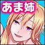 エッチな二人のお姉ちゃん