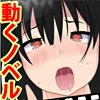 何でもいいなりになる後輩は好きですか 前編 ネガティブギャング Fanza同人 何でもいいなりになる後輩は好きですか 前編 ネガティブギャング Fanza同人