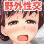 田舎っ娘と混浴したら セックスするしかないでしょ！