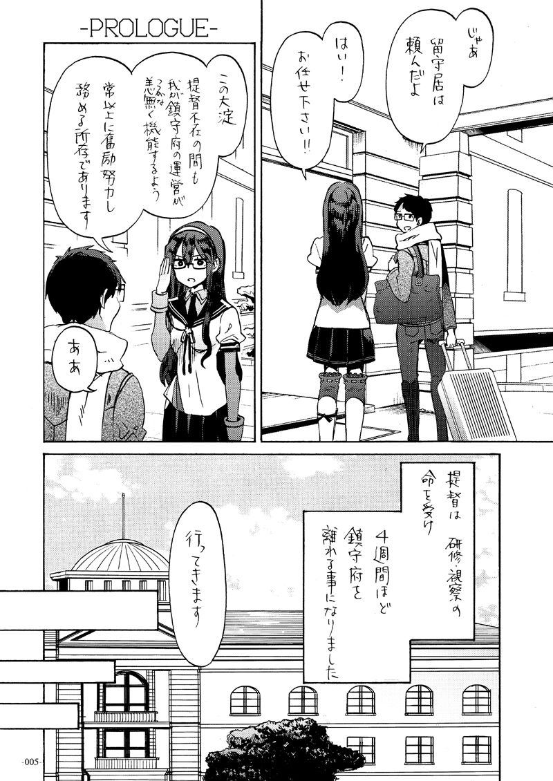 期間限定長距離恋愛 画像1