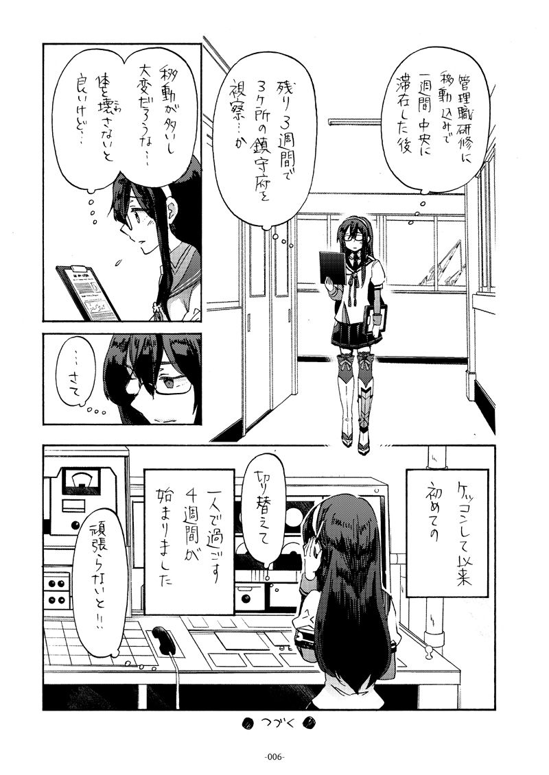 期間限定長距離恋愛 画像2