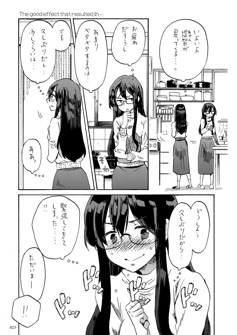 期間限定長距離恋愛 画像4