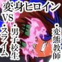 獣換ビーストファイター6