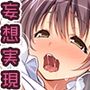 どんな女の子にも生ハメセックスできる魔法のノート