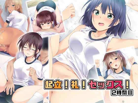 【BLACK SMILE 同人】起立！礼！セックス！2時間目