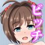 ビッチ三姉妹と過ごす俺の一日
