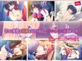 すうぃ〜と☆SwitcH〜まじわるシセンでとろけるカラダ〜 PLAY MOVIE