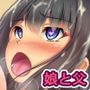 孕ませ母乳！！血のつながった父親に膣内射精され子を孕み近親相姦セックスでイキ続けた少女
