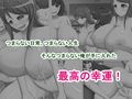 乳密度100％の女子高で透明人間になった俺が好き放題した話