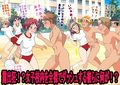 真冬の男子ハダカ祭り！