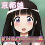 KUSO○AKI島 京都娘