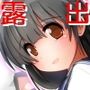 えりかであそぼう
