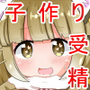 なかだしフレンズ2〜お友達を増やそうよ！〜