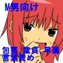 ビッチな同級生と可愛い後輩に短小包茎と童貞がバレた恥ずかしい話