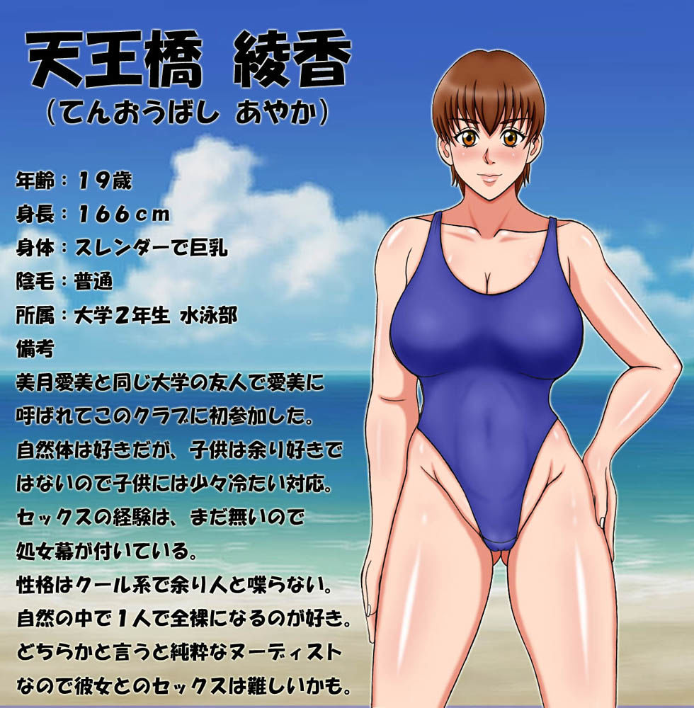 僕とお姉さん達との夏休みの思い出。_3