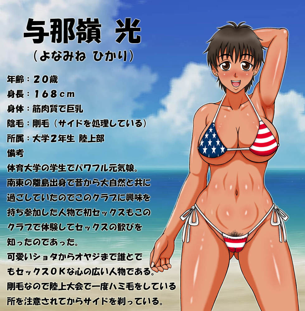 僕とお姉さん達との夏休みの思い出。_5