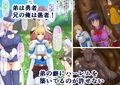 勇者の女は俺のモノ