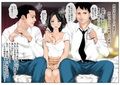 本当の妻を知っていますか？