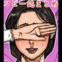 パラディドル コアファン向け旧作コピー誌まとめ