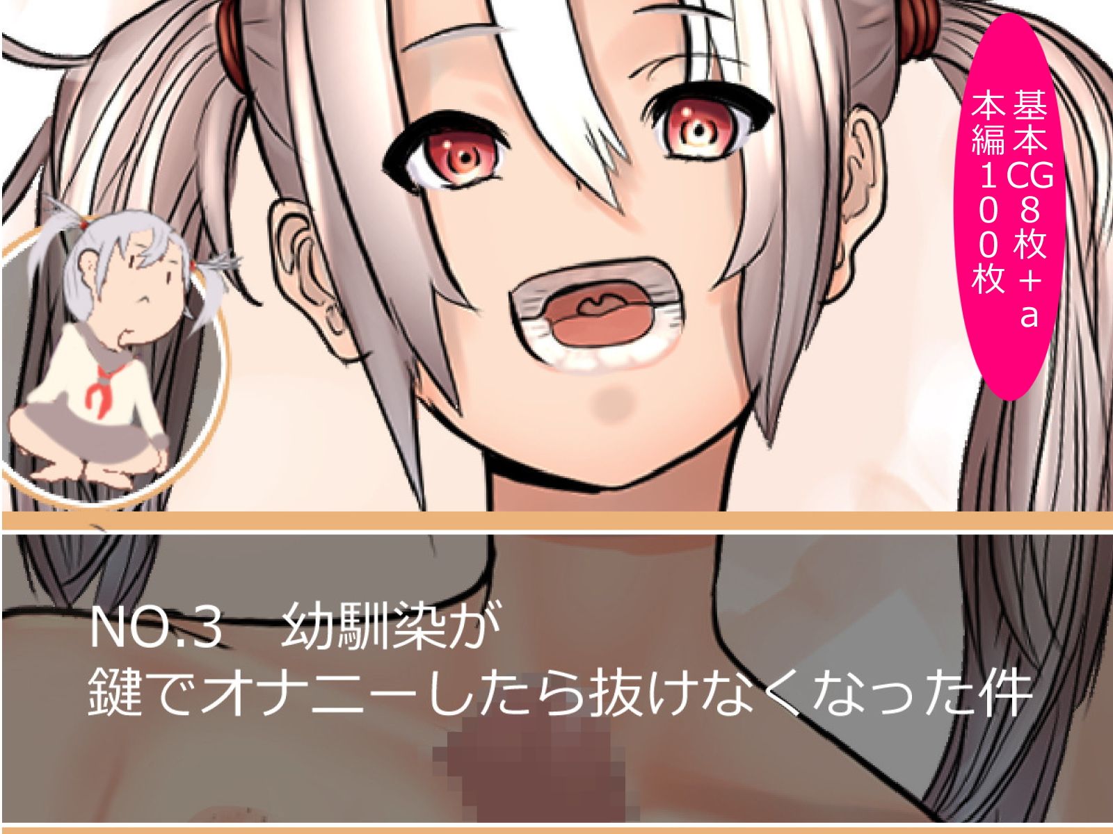 母乳系妹と介護義理妹と変態幼馴染の一日 カンパツリィ エロ4