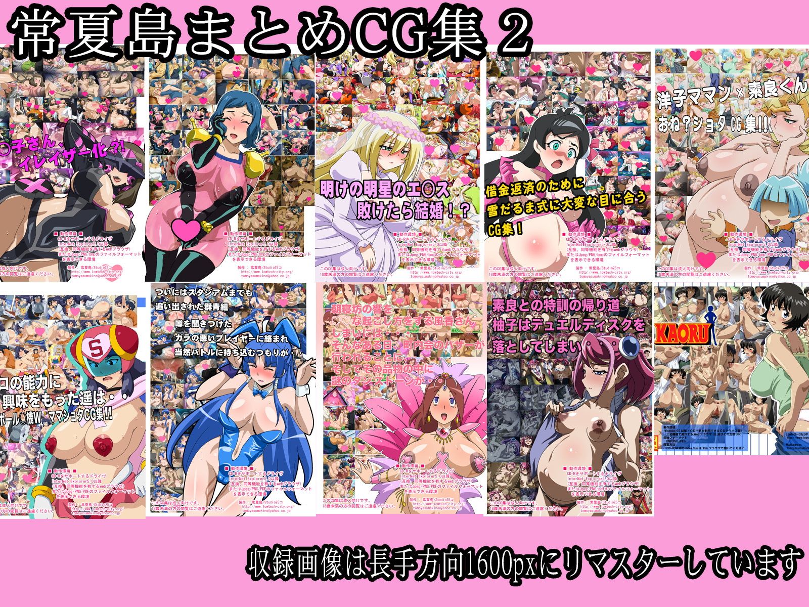 エロマンガ常夏島まとめCG集2母親dmm18fanzaの画像