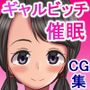 遊び半分で使った催●アプリのせいで清楚な彼女がド淫乱メス豚ビッチギャルになった話