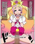 もしもあの娘たちがあなたにゾッコンの肉奴●だったら〜プリン〇スプ〇キュア編〜