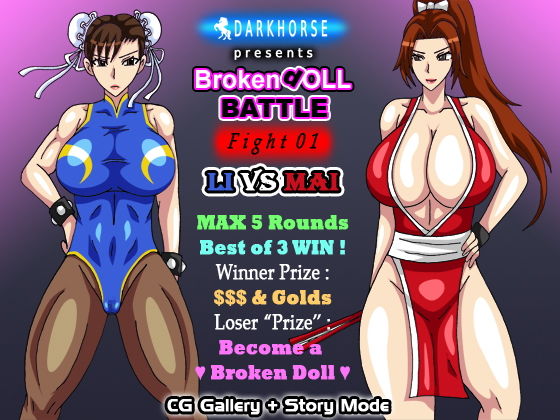 Broken Doll BATTLE - Fight 01 - Li VS Mai