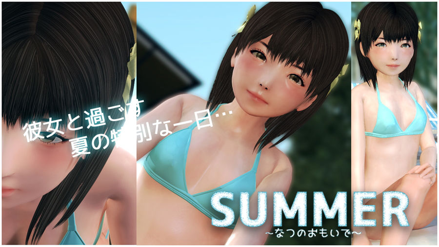 SUMMER(ざむずLABO) - FANZA同人